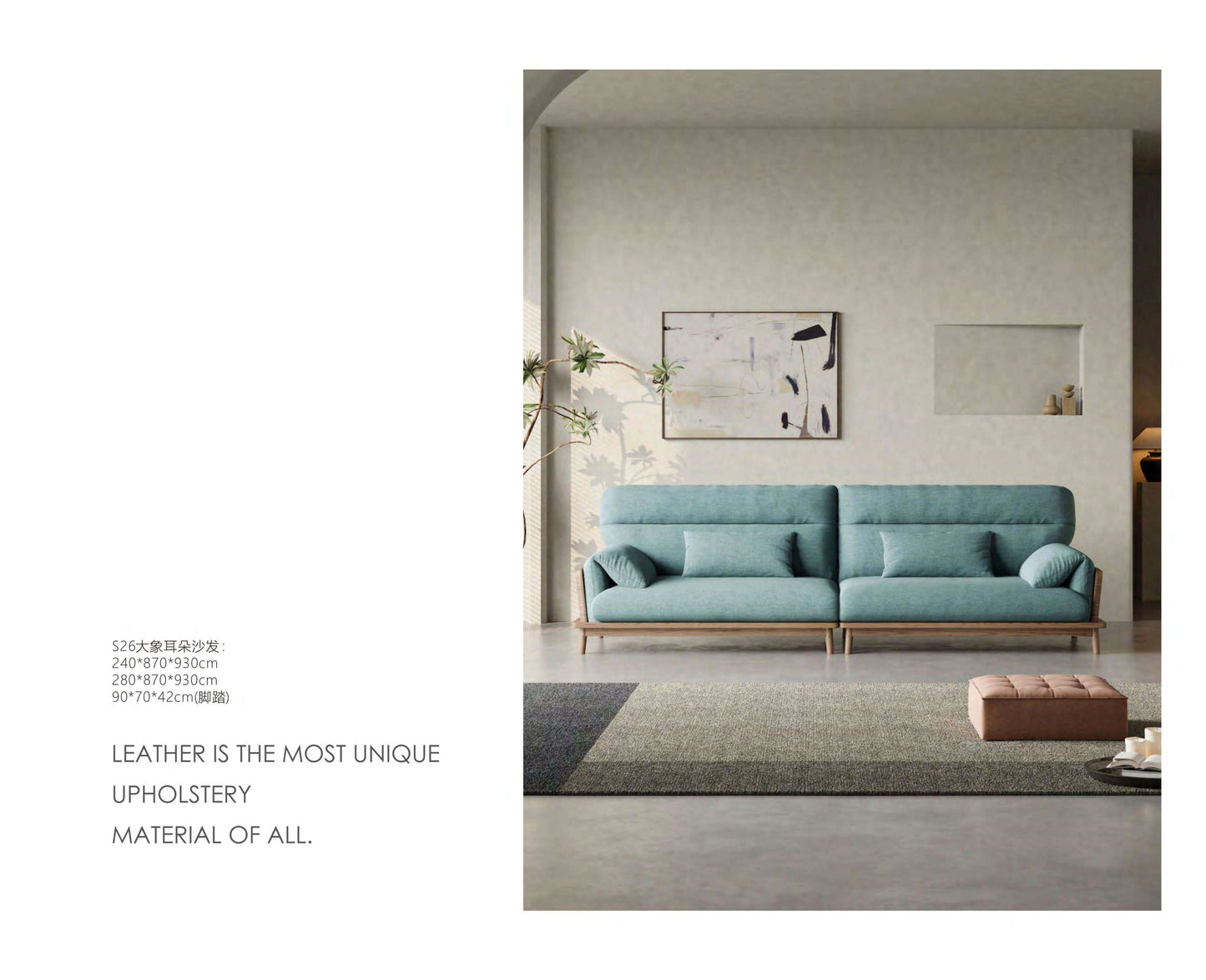 欣家居 北歐風白蠟木 現代極簡小戶型 客廳 實木 大象耳朵沙發YLS26