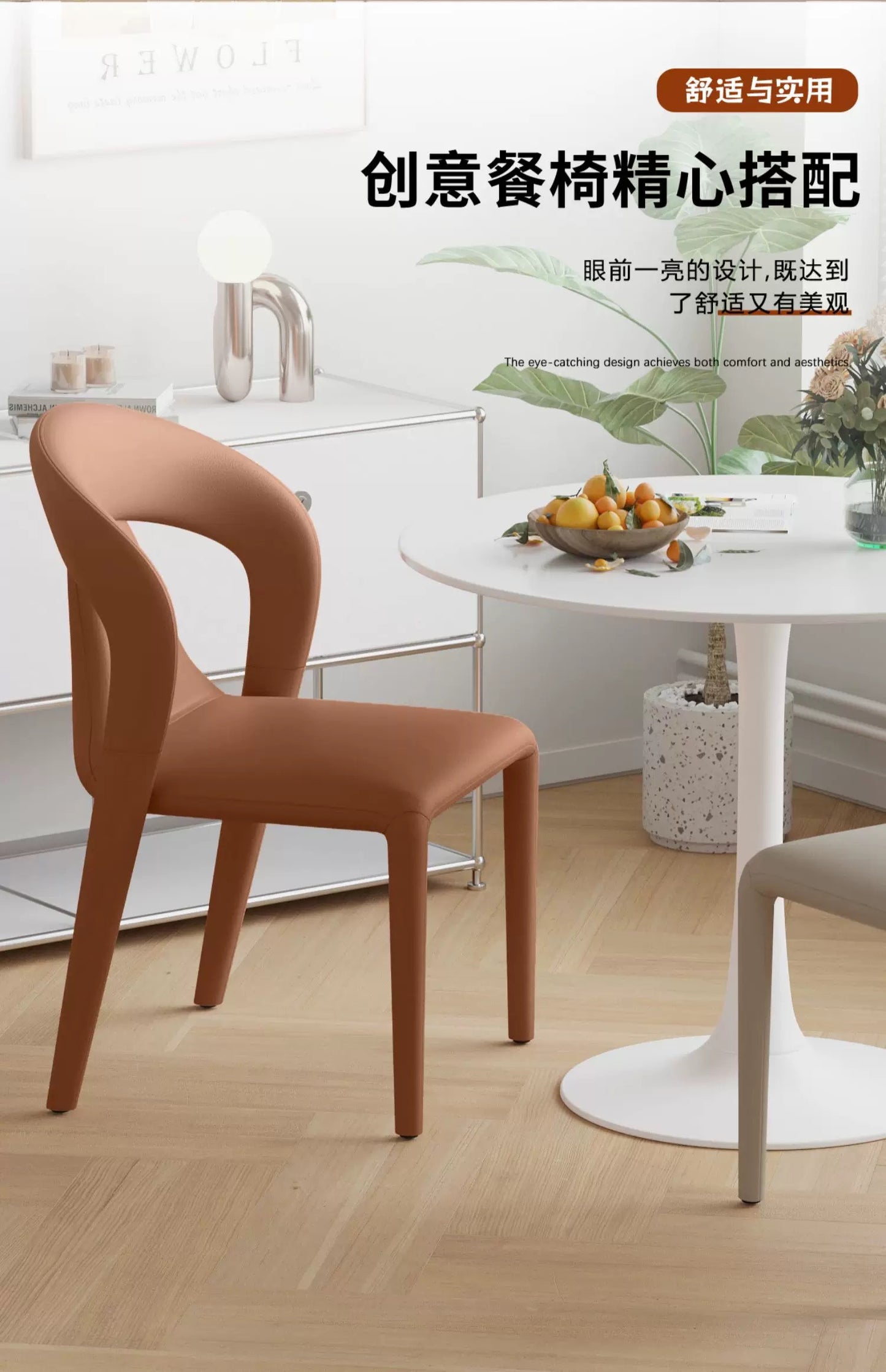 欣家居 義式現代簡約 軟包靠背 家用餐桌椅YX643FC