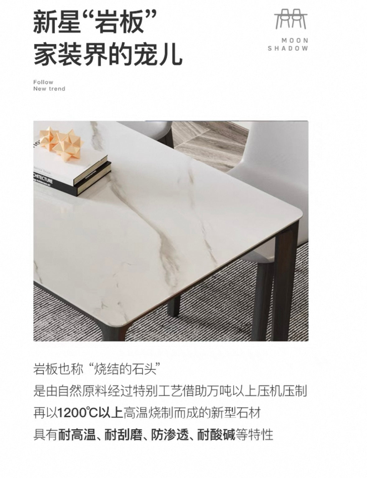 欣家居 義式輕奢 現代高級感岩板餐桌 齊邊款長方形 小戶型客廳餐桌