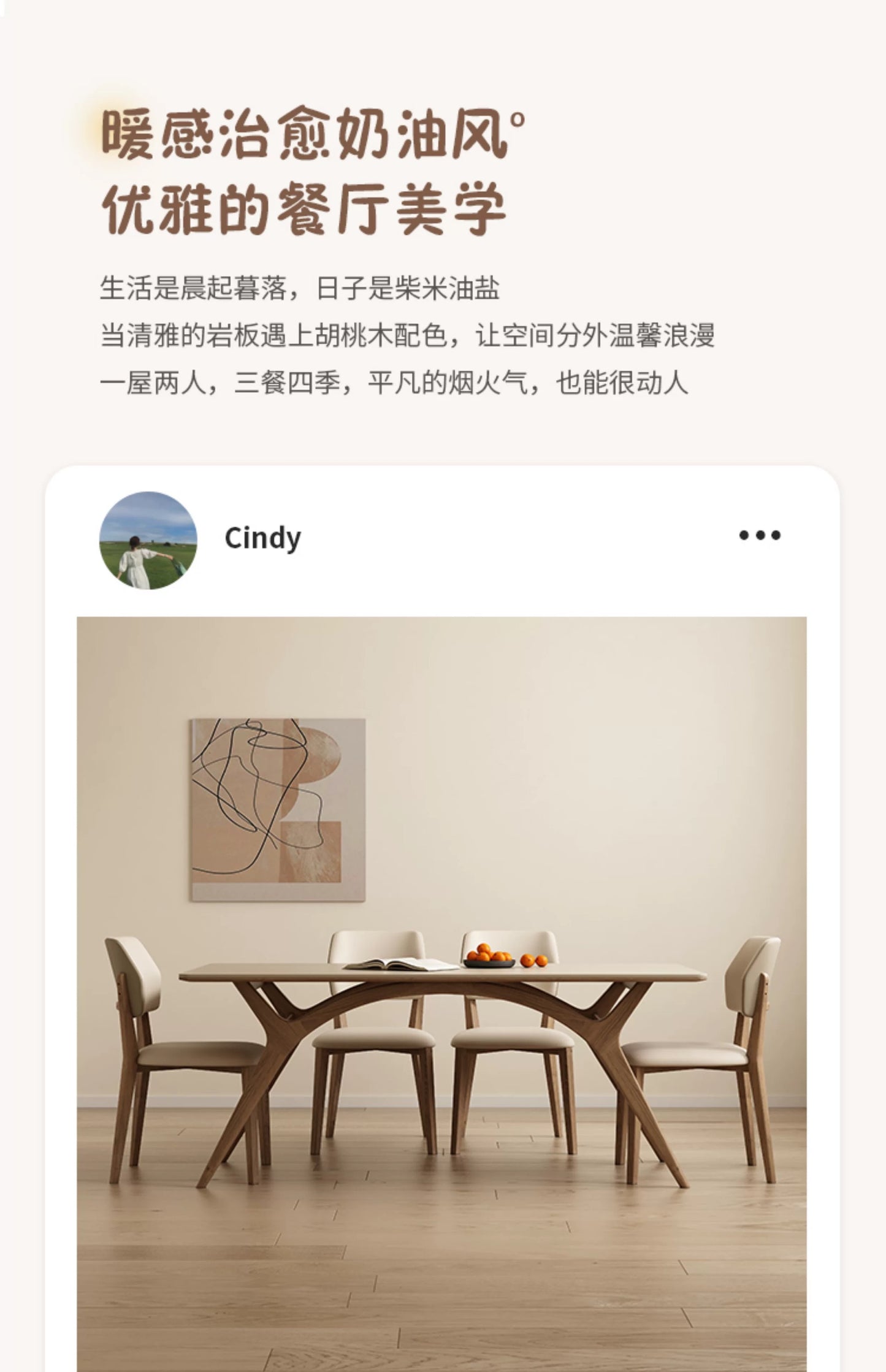 欣家居 北歐風 現代簡約 小戶型岩板餐桌椅