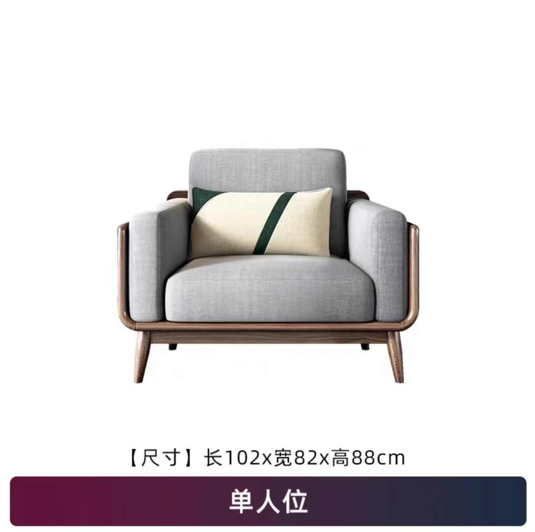 欣家居 北歐風白蠟木原木 小戶型客廳 沙發YLS09