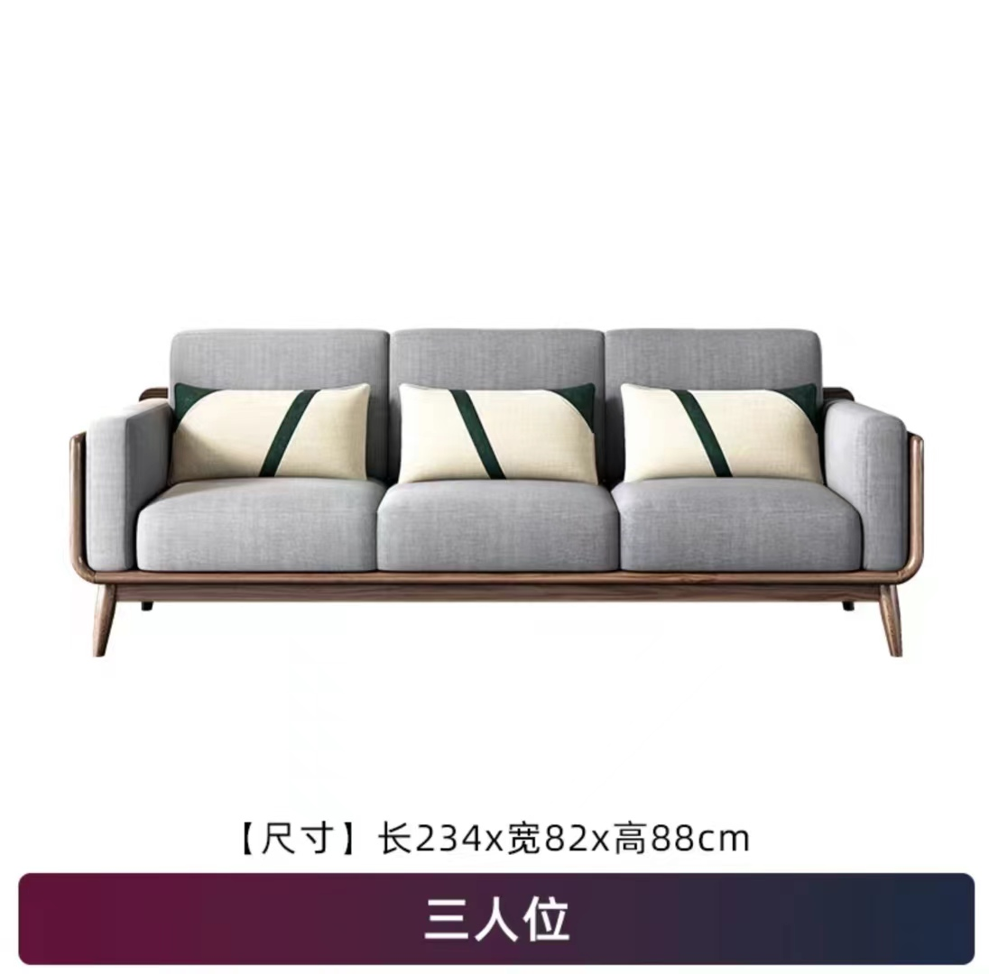 欣家居 北歐風白蠟木原木 小戶型客廳 沙發YLS09